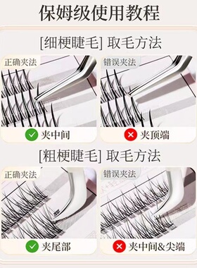 高精密度化妆镊子圆头夹子种假睫毛嫁接工具美睫师专用神器新手