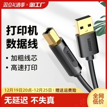 Printer data line connection lengthened usb computer extended turn square universal 3m5m10 mi suitable for HP