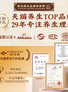 俞兆林盐袋热敷盐包电加热海盐理疗包肩颈腰部艾草灸粗热发热送礼