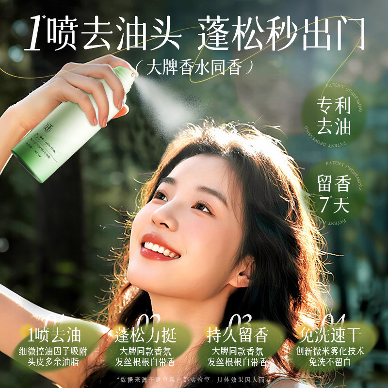 定型喷雾刘海自然蓬松男女士持久头发发型神器卷发干胶高颅顶发胶,淘宝优惠券,粉丝福利购,淘宝优惠卷