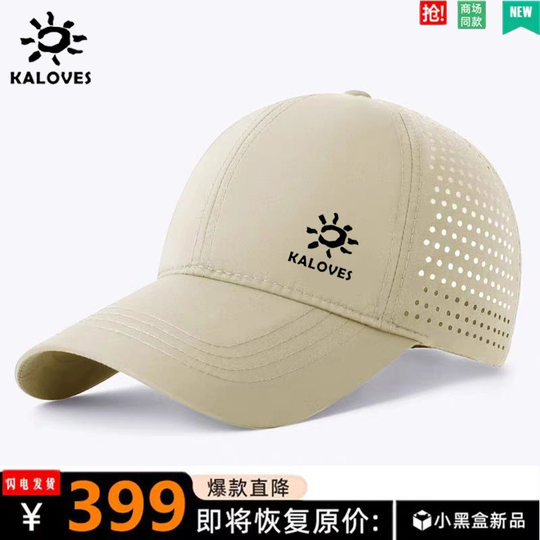 凯乐山鹰超轻软顶速干运动鸭舌帽男女款徒步户外旅行防晒棒球帽