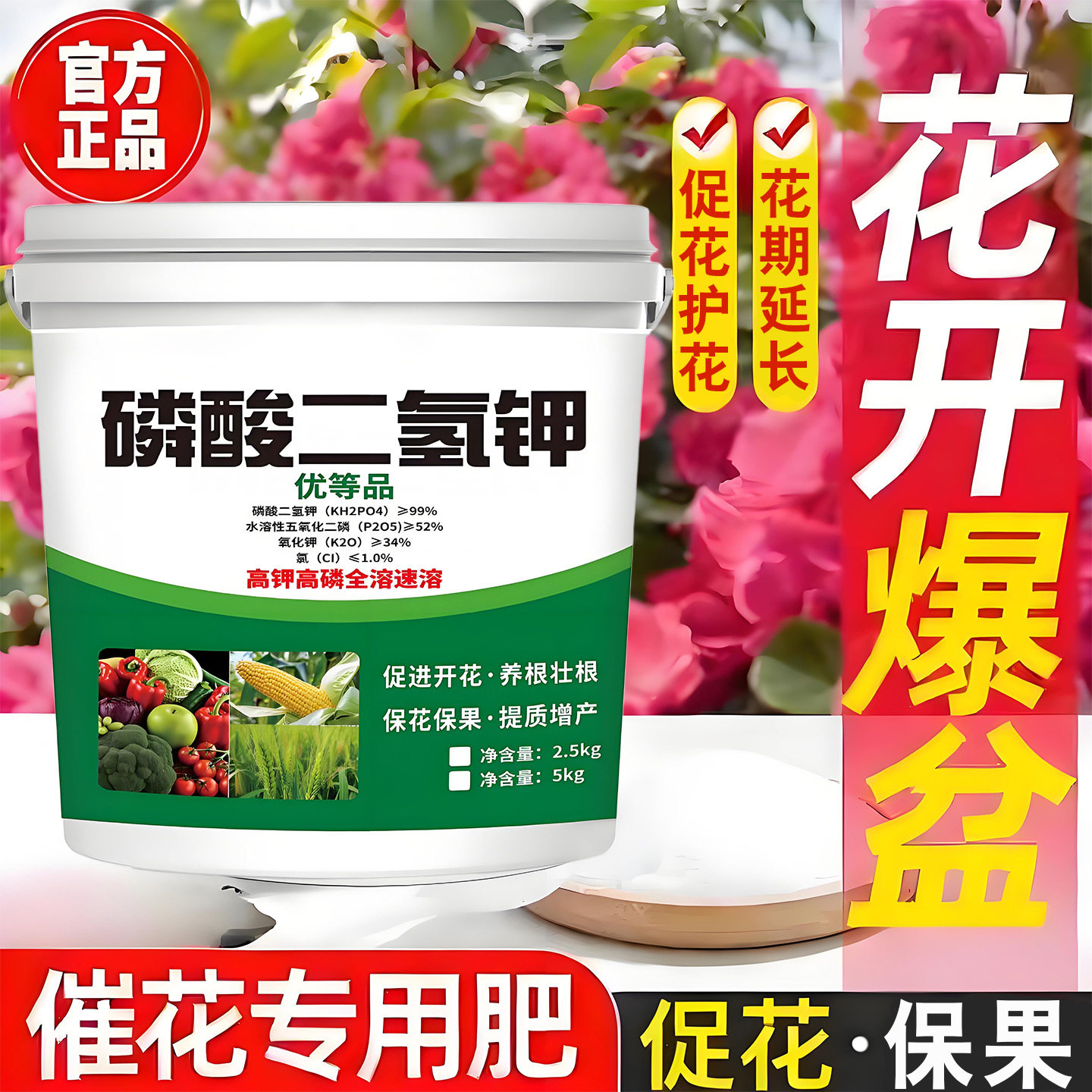 厂家直销磷酸二氢钾化肥有机肥种菜种花蔬菜果树花卉专用花肥料Q,淘宝优惠券,粉丝福利购,淘宝优惠卷