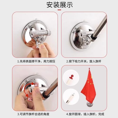 2个装车载红旗车外吸盘式迎宾旗不锈钢旗杆装饰高速防风旗通用国庆节红旗五星红旗外用装饰车头车顶装饰道具 - 图0