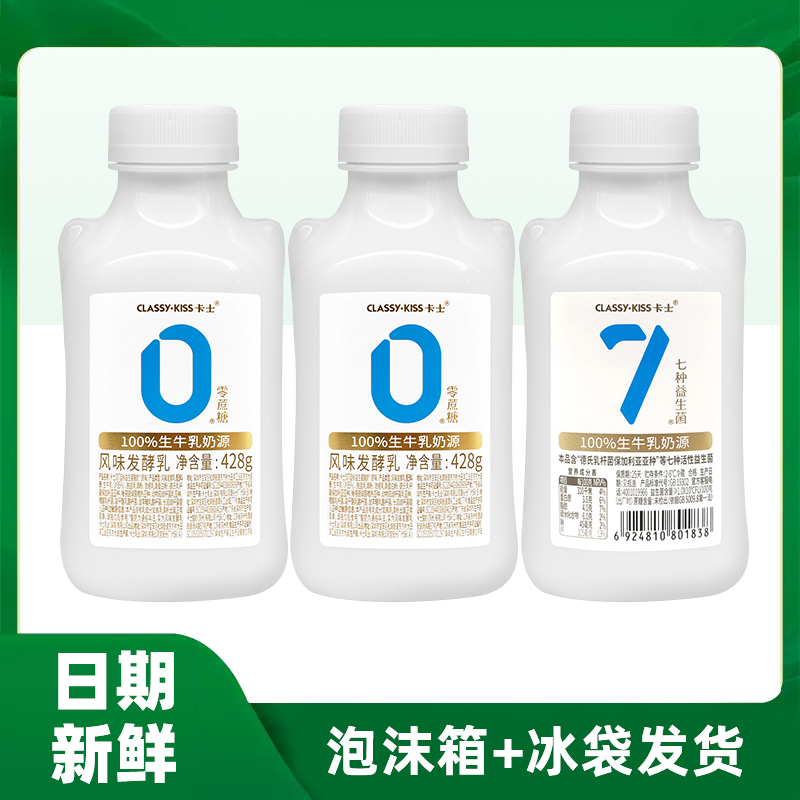 Classykiss卡士酸奶007益生菌风味发酵乳零0蔗糖428g早餐奶 - 图0