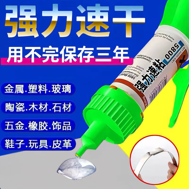 进口5800强力胶水焊接剂粘鞋补鞋油性防水粘塑料木材橡胶金属玻璃电焊胶带底座速干软胶干可保存耐高温高强度