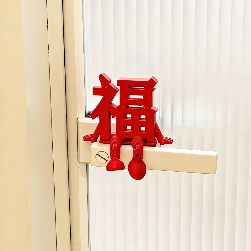 过年2026年新年装饰品福字立体摆件客厅玄关桌面布置创意汽车装饰,淘宝优惠券,粉丝福利购,淘宝优惠卷