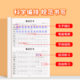 2026 new version of the first grade and second grade synchronous copybook, daily check-in, synchronous copybook for primary school students, hard-pen calligraphy practice book, stroke order, red writing, daily practice of word combinations, sentence formation, literacy exercise book