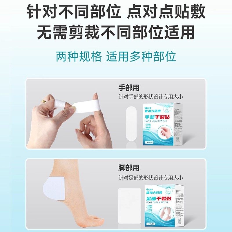 凡士林干裂贴手指防裂手足手裂口专用胶布脚后跟开裂保护防水足部,淘宝优惠券,粉丝福利购,淘宝优惠卷