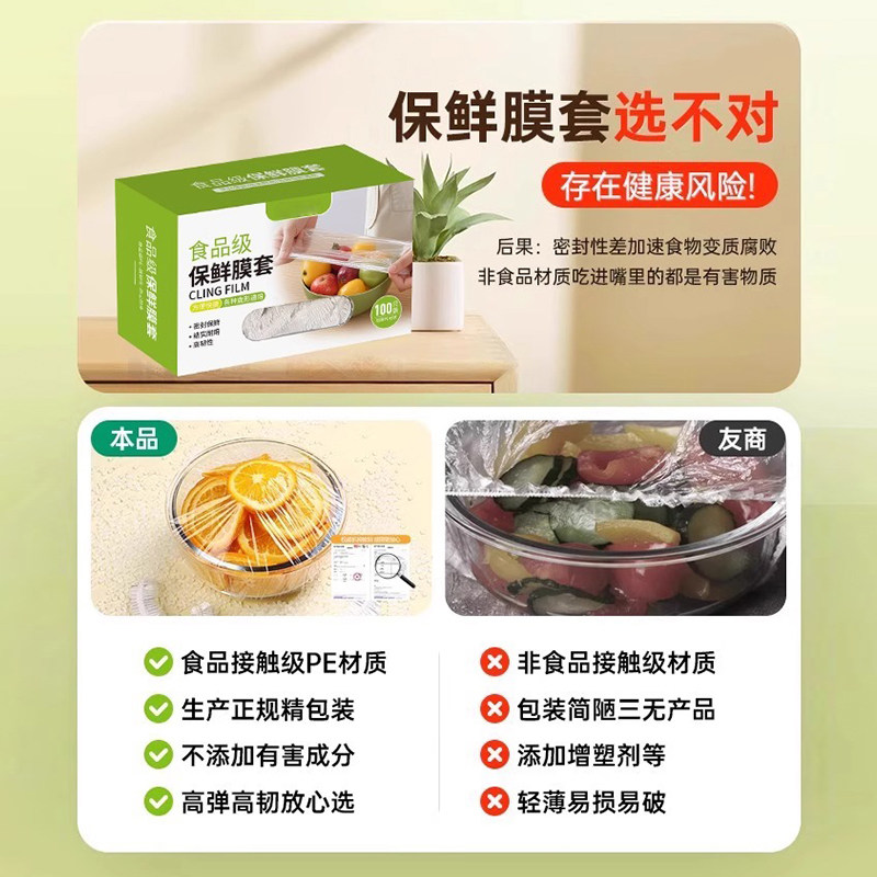 保鲜膜套罩一次性保鲜袋食品级厨房保险套保鲜罩带食物微波炉密封,淘宝优惠券,粉丝福利购,淘宝优惠卷
