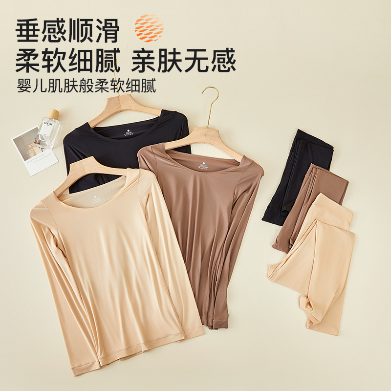 裸感隐形高弹力无痕美形美体美肤肌底衣女玻尿酸秋衣秋裤内搭套装 - 图1