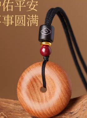 天然桃木挂件男士平安扣吊坠女木质朱砂钥匙挂本命年护身符钥匙扣