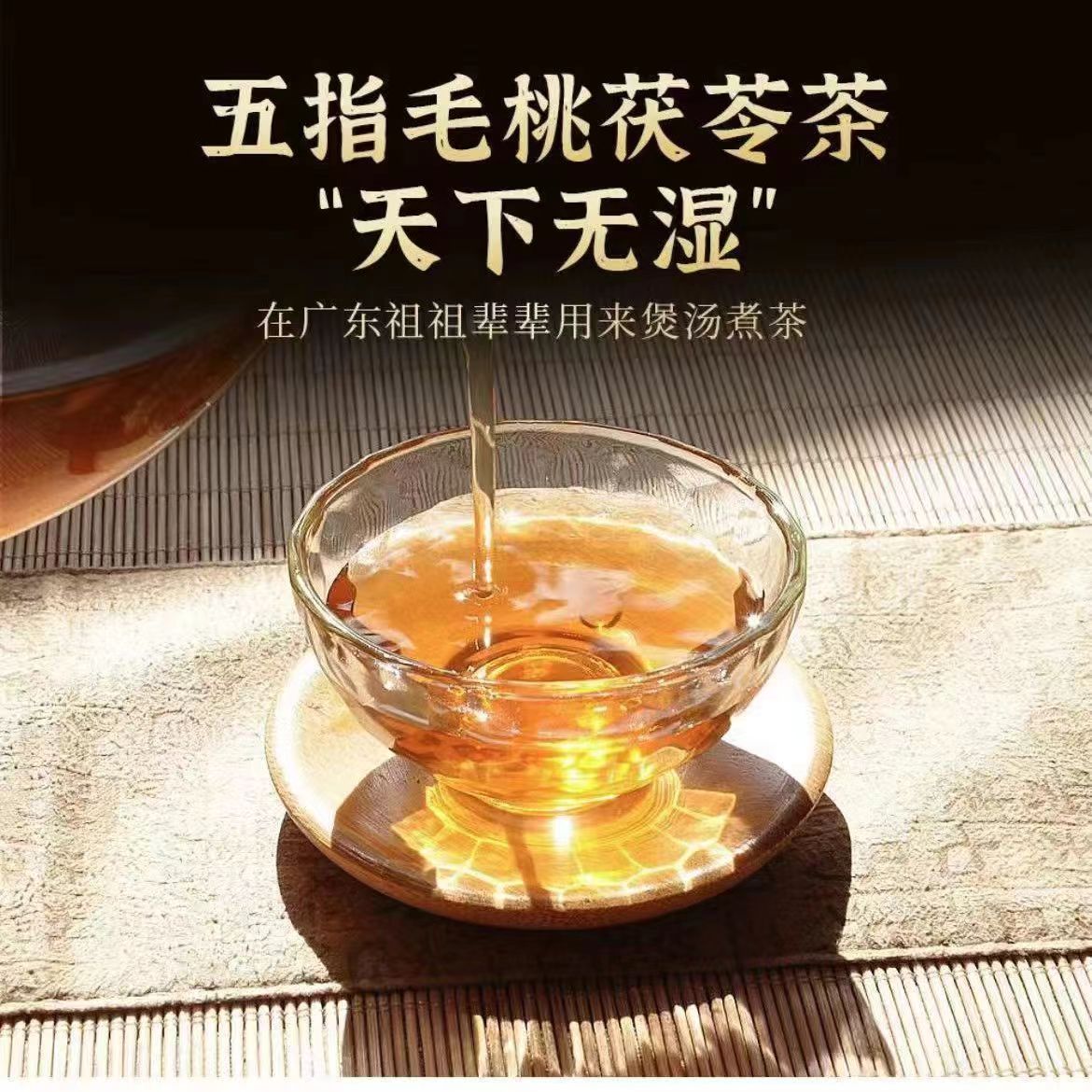 五指毛桃茯苓茶土茯苓祛湿茶薏苡仁栀子去口嗅养生茶薏米夏季冷泡