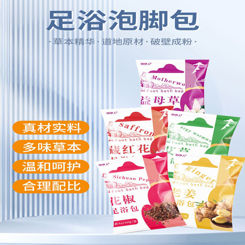 【30包】免煮去湿气泡脚药粉包,淘宝优惠券,粉丝福利购,淘宝优惠卷