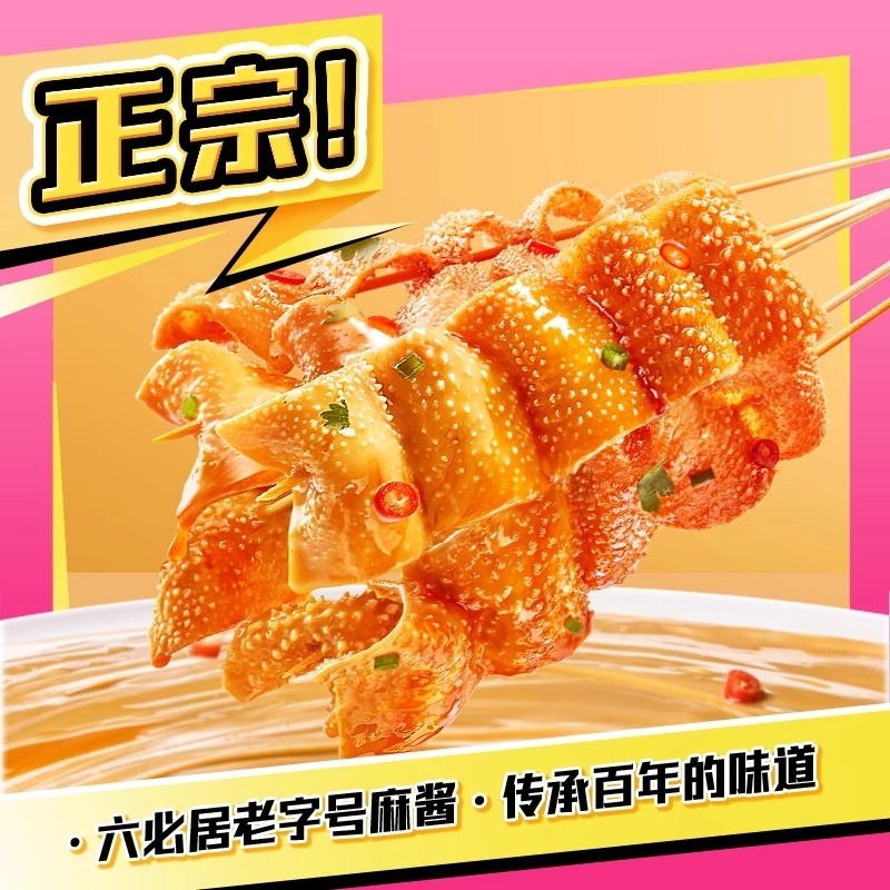 魔芋爽盐津铺子大魔王麻酱素毛肚六必居魔芋毛肚休闲小吃零食解馋