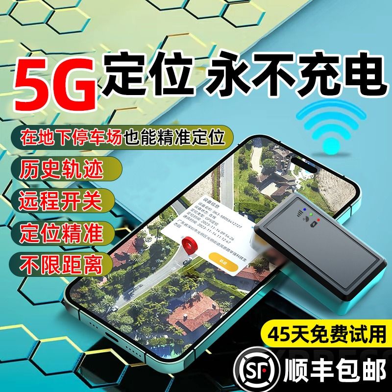 gps定位器车辆追跟车载防盗定仪录音神器汽车跟踪追踪器j手机远程 - 图0