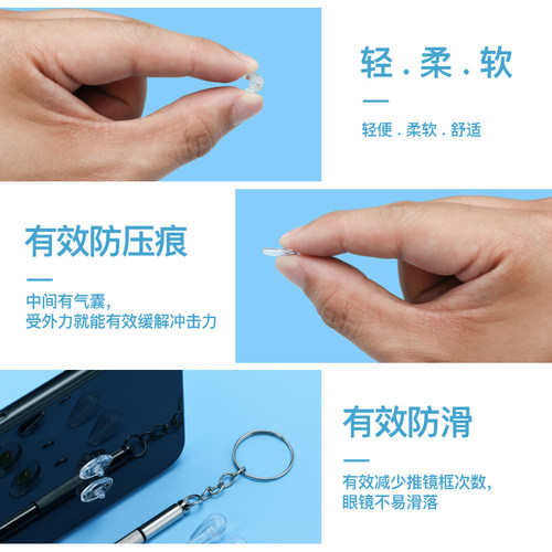 眼镜鼻托硅胶鼻子减压防压痕鼻梁防滑防脱落眼睛配件鼻垫新款大号 - 图1
