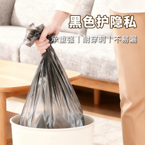 黑色点断式平口垃圾袋50只 - 图1