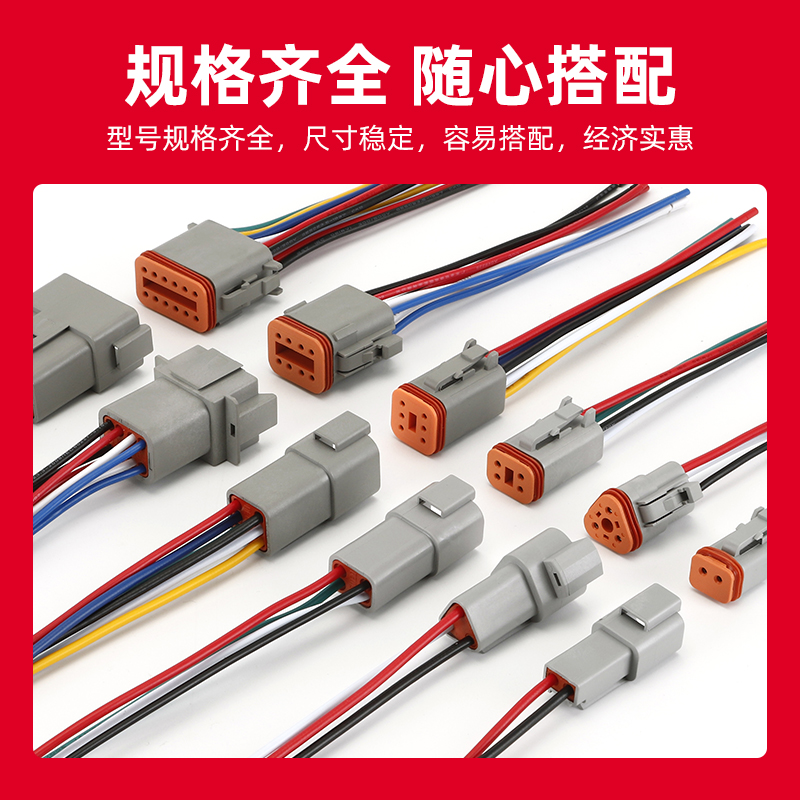 德驰连接器DT04-2P汽车防水接插件德驰DT06-2S对接线束公母插头 - 图1