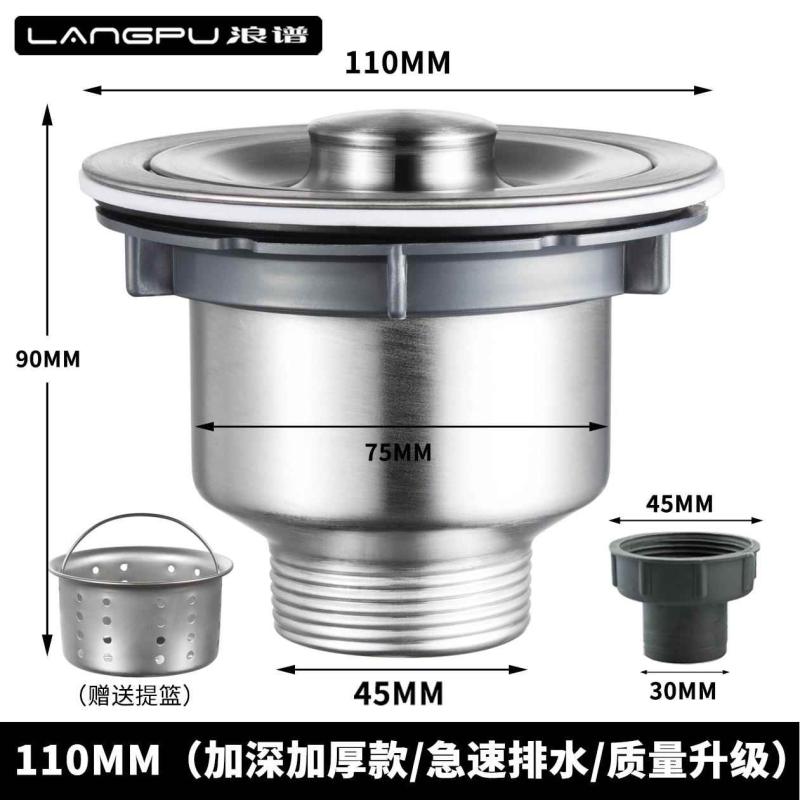 纯不锈钢水槽漏斗下水器防臭防反厨房洗菜盆水池排水管单盆下水管 - 图2