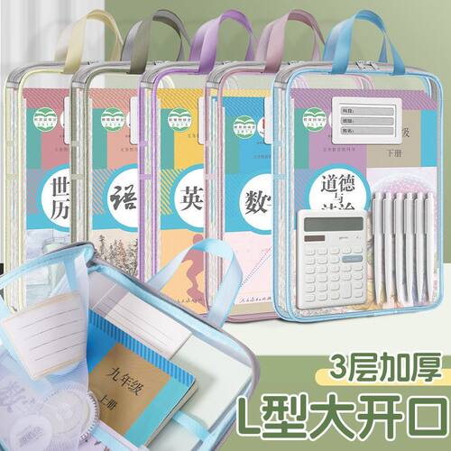 L型科目分类袋文件袋手提透明拉链式小学生拉链收纳包拎书袋学生作业补习袋档案袋试卷收纳袋网纱大容量课本 - 图0