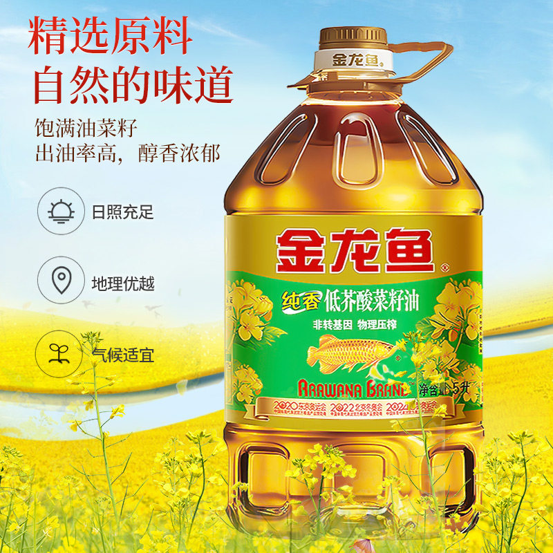 金龙鱼纯香低芥酸菜籽油5L非转基因物理压榨大桶装食用油菜籽油,淘宝优惠券,粉丝福利购,淘宝优惠卷