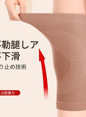 空调防寒护膝盖套保暖老寒腿男女士关节亲肤夏季防滑不下滑走路