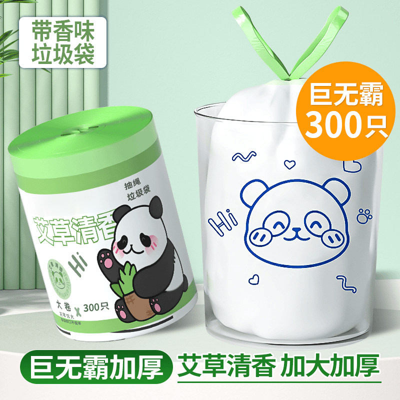 新款清香带香味超大卷垃圾袋印花抽绳式一次性加大特厚家用垃圾袋