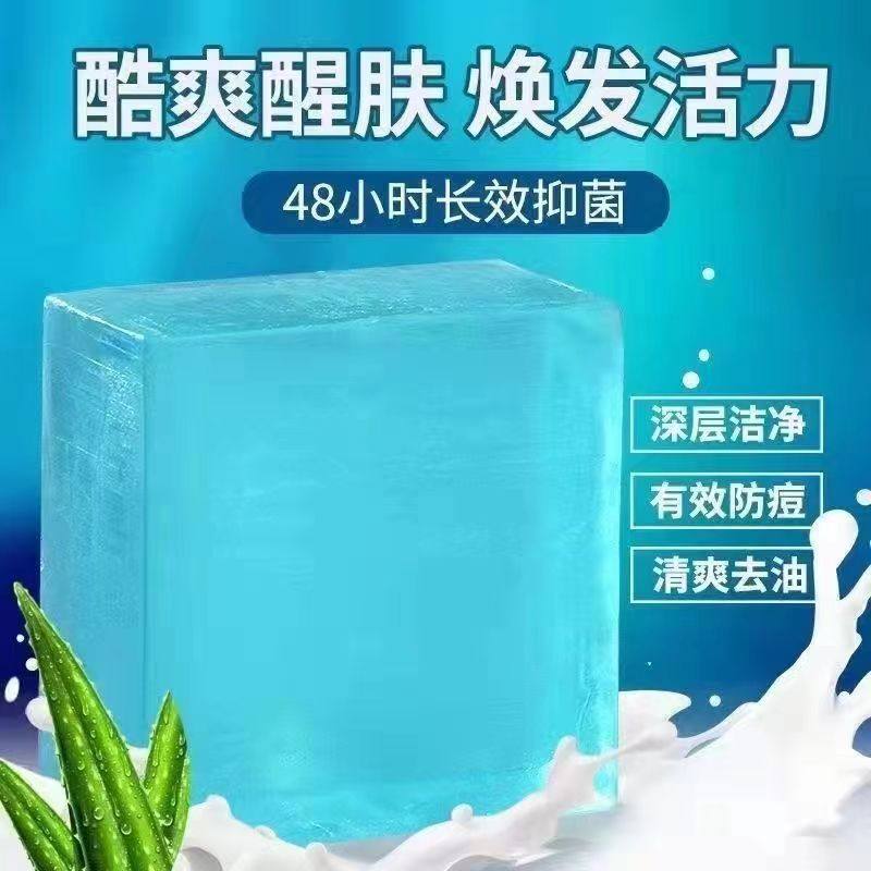 男士古龙香皂除螨皂杀菌持久留香肥皂正品除螨润肤洁面皂控油香皂