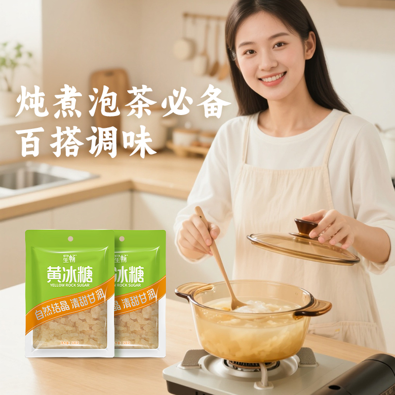 家用黄冰糖小颗粒碎正宗老冰糖一级泡酒饮品袋装两斤批发冰糖粉