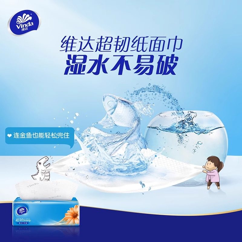 维达纸巾100抽24包家用超韧抽纸实惠装餐巾纸卫生纸擦手纸面巾纸,淘宝优惠券,粉丝福利购,淘宝优惠卷