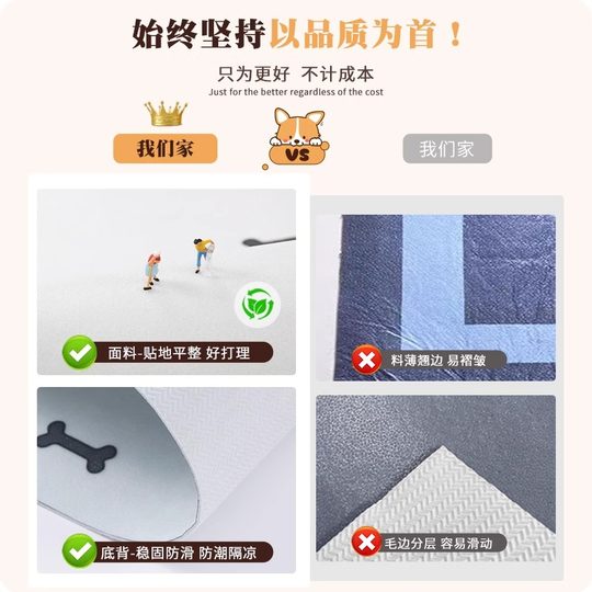 宠物地垫防水防尿防滑专用围栏地毯狗狗防抓餐垫子狗笼垫免洗隔音