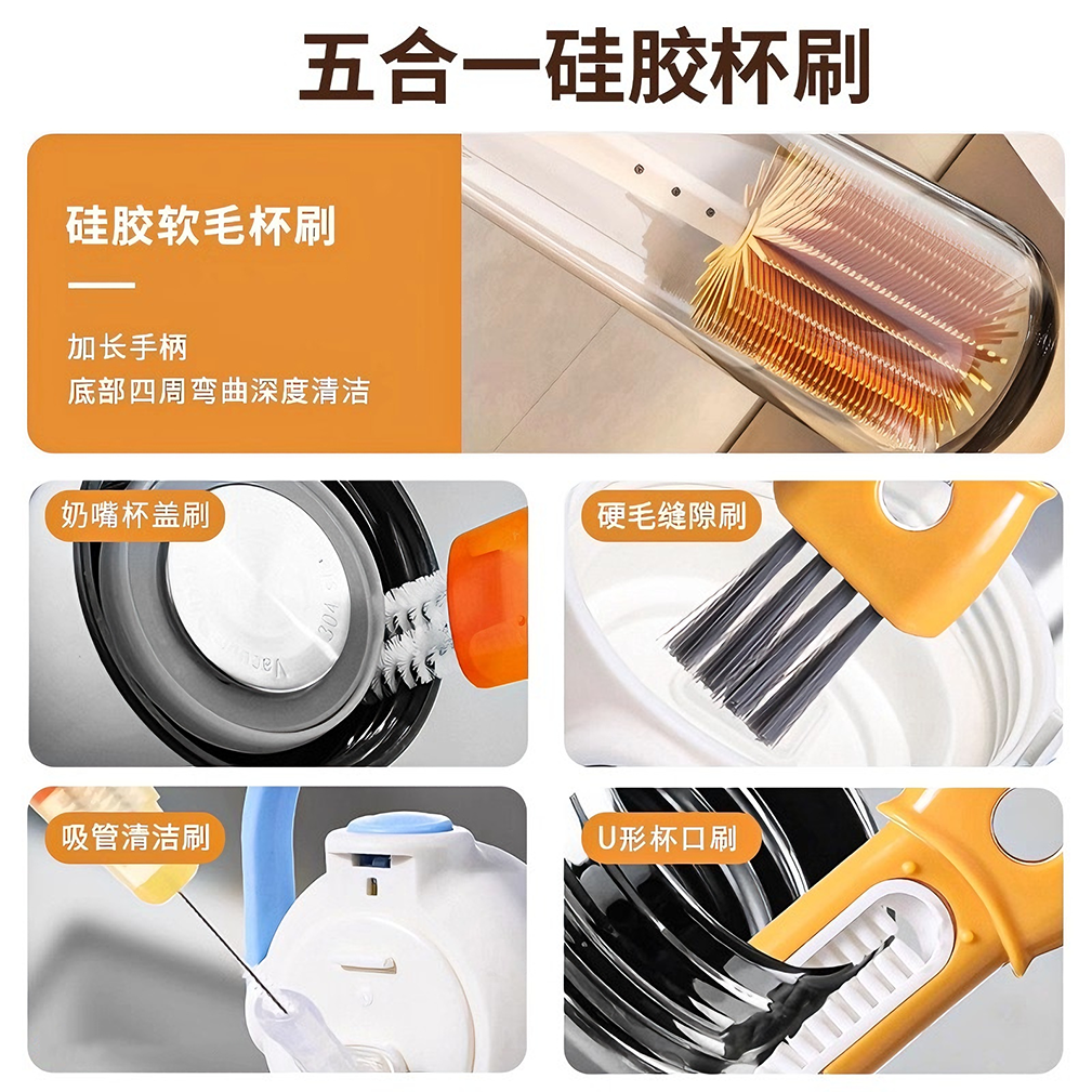 奶瓶刷杯刷清洁刷洗奶瓶保温杯盖刷五合一长柄清洗套装杯子吸管,淘宝优惠券,粉丝福利购,淘宝优惠卷