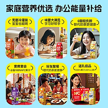 摘养10o%NFC纯苹果芒果黄桃葡萄汁1kg*2盒[10元优惠券]-寻折猪