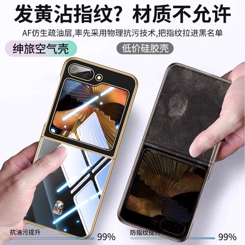 适用三星w25flip手机壳新款折叠屏w24flip超薄透明保护套zflip6心系天下全包防摔翻盖高级感外壳filp5硬壳女 - 图2