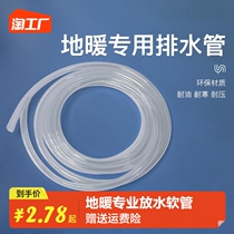 Floor heating water discharge pipe water distributor heating geothermal water discharge vent valve pipe water heater drain hose for domestic sewerage