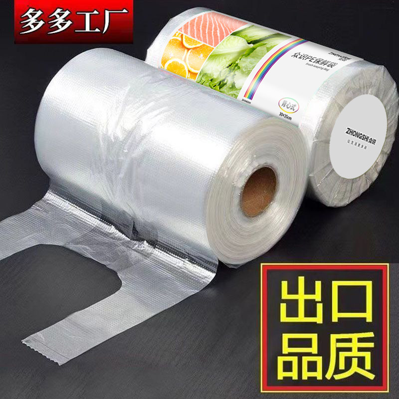 食品级保鲜袋背心式家用加厚食品袋塑料包装袋冷冻食物方便点断式,淘宝优惠券,粉丝福利购,淘宝优惠卷