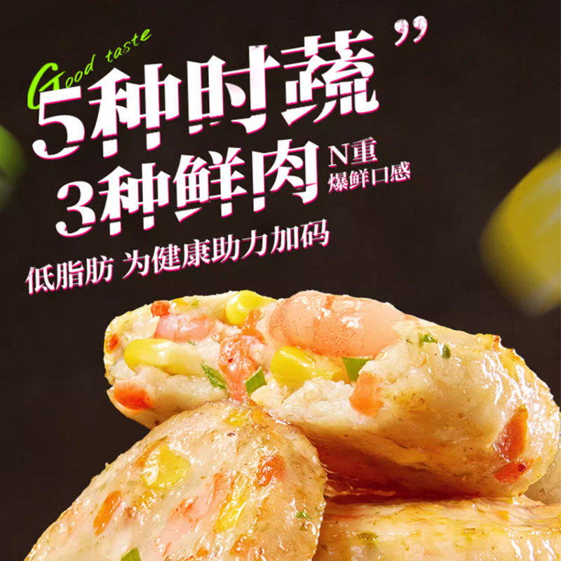 儿童果蔬鲜虾饼虾仁饼高品质早餐低脂虾排无添加空气炸锅食材食品,淘宝优惠券,粉丝福利购,淘宝优惠卷