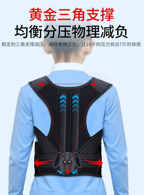【龙骨支撑】儿童学生驼背矫姿带