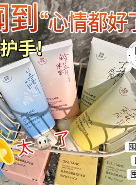赵露思同款护手霜滋润保湿补水美嫩白防干裂秋冬随身便携正品手霜