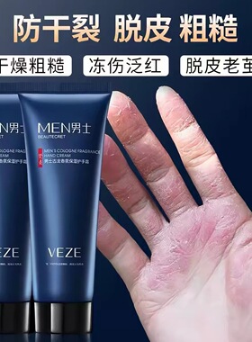 护手霜男士专用古龙香秋冬滋润