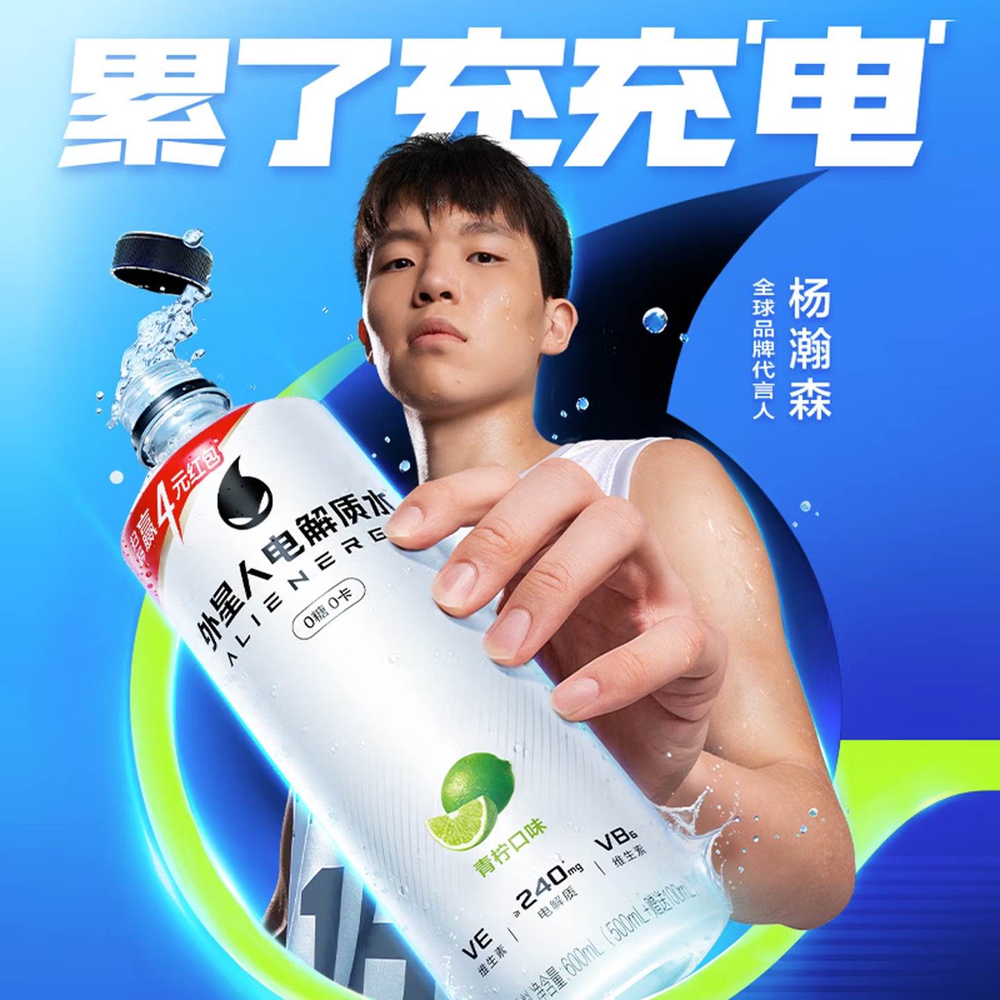 新日期-外星人电解质水600ml瓶青柠白桃荔枝0糖0卡运动饮料红包版