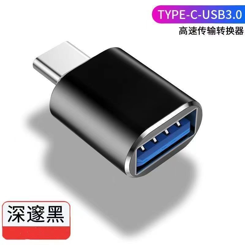 otg转接头手机u盘lightning转换器typec口转usb3.0适用于苹果华为充电数据线ipad连接线传输荣耀接口二合一-图3