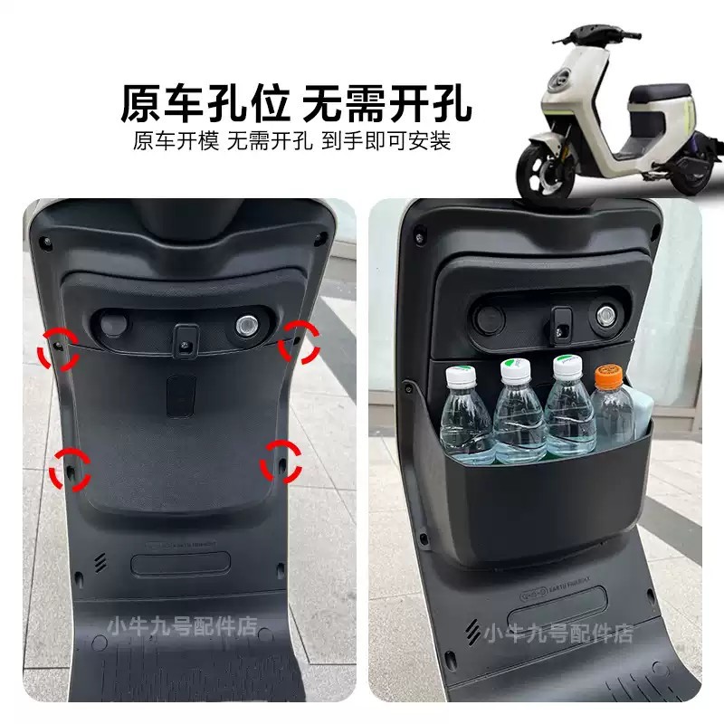 适用小牛电动车MT/MQIL/M3储物盒25新款前置收纳置物盒兜脚垫配件 - 图1