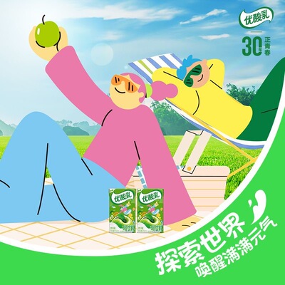 伊利优酸乳原味250ml*10盒散装营养早餐酸奶饮品饮料草莓蓝莓脱脂