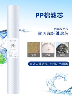 欧洛菲20寸碳棒活性炭滤芯