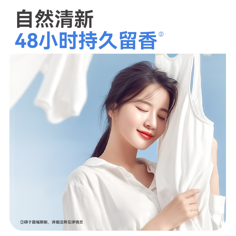 漫花洗衣液蓝风铃香香氛香味持久留香袋装洗衣液洗护衣物去污清洁