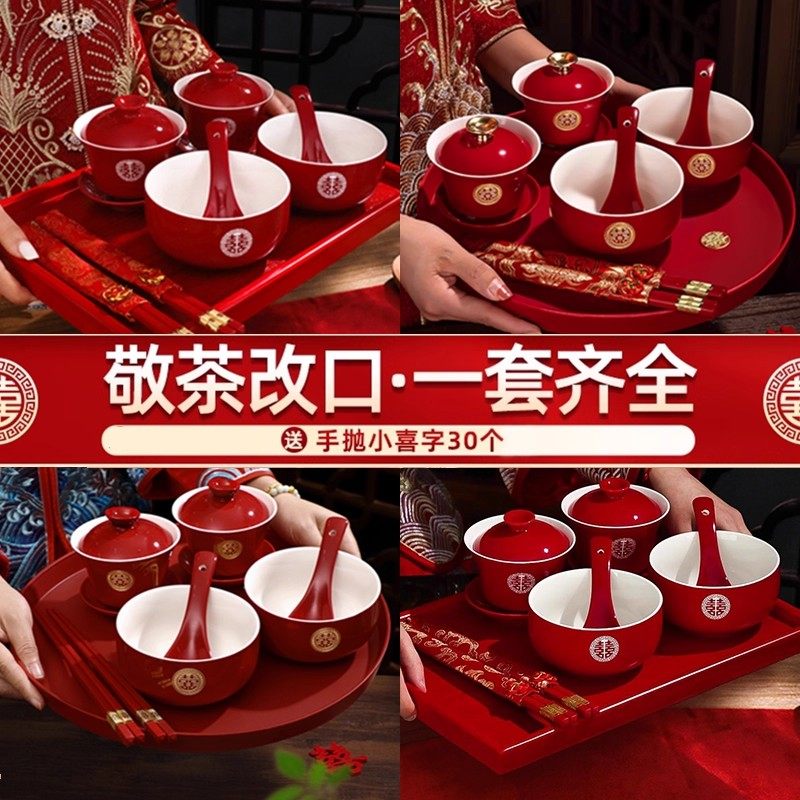 敬茶杯结婚套装婚礼改口一对红色喜茶杯子茶具L新婚新人陶瓷好物,淘宝优惠券,粉丝福利购,淘宝优惠卷