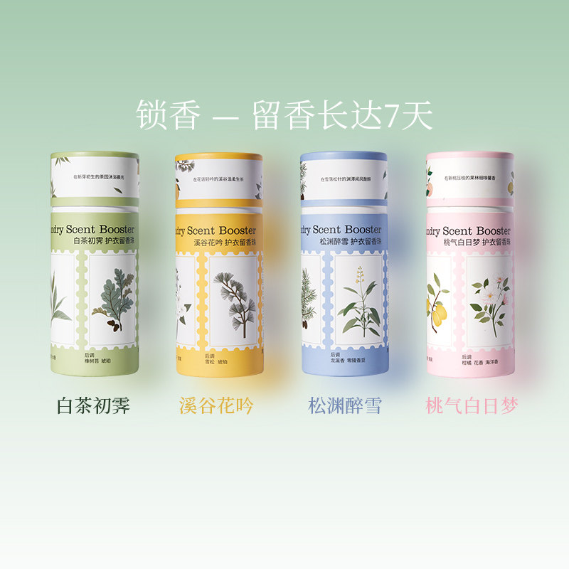 偶爱你留香珠200g瓶松渊醉雪白茶初霁桃气白日梦溪谷花吟持久留香