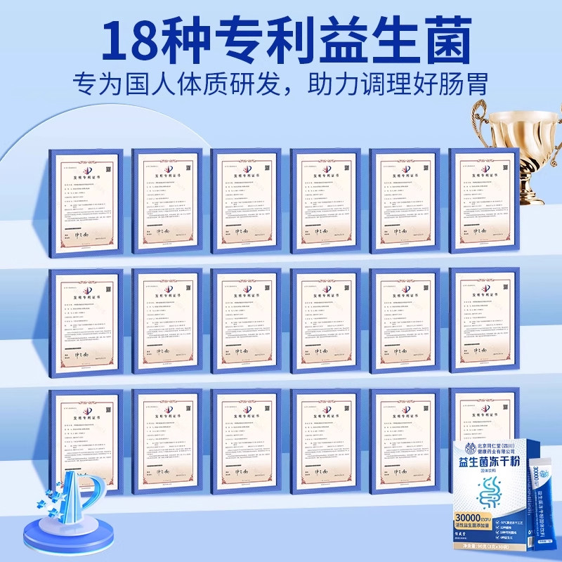 北京同仁益生菌官方旗舰店正品冻干粉大人调理肠胃成人肠道秘便,淘宝优惠券,粉丝福利购,淘宝优惠卷