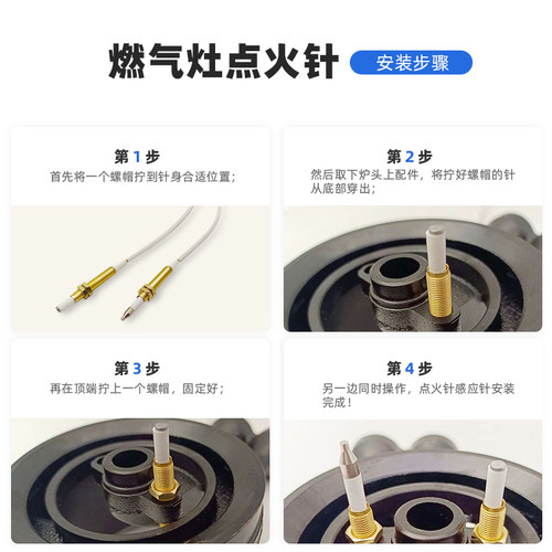 燃气灶通用点火针打火器带线感应铜针嵌入式煤气灶具维修配件大全 - 图0
